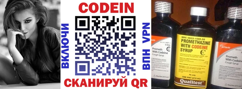 Codein Purple Drank  Купить где  Сасово 