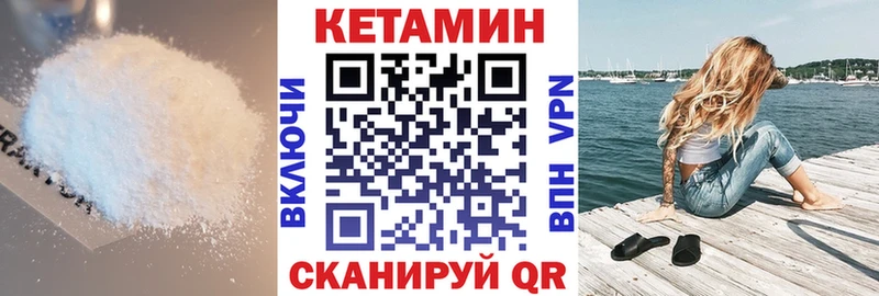 КЕТАМИН VHQ  Купить  Сасово 