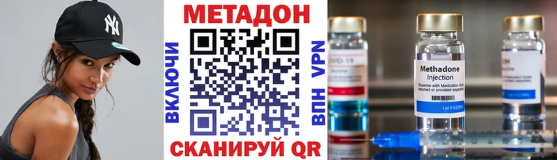 МЕТАДОН кристалл  Купить  Сасово 