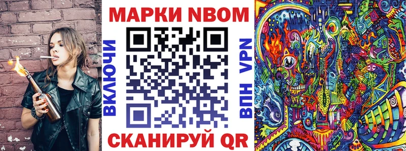 Марки NBOMe 1,8мг  Купить  Сасово 