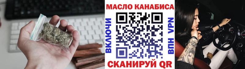 ТГК гашишное масло Купить где Сасово
